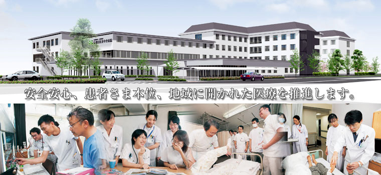 京都民医連中央病院イメージ