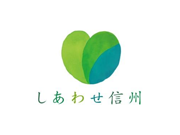 信州医師確保総合支援センター (長野県健康福祉部医療推進課 医師確保対策室)