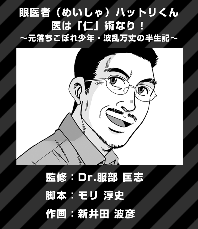 今 明秀「青森ドクターヘリ 劇的救命日記」