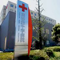 深谷赤十字病院
