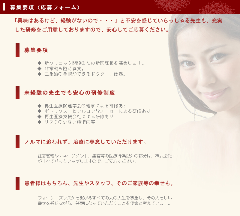 応募フォーム画像