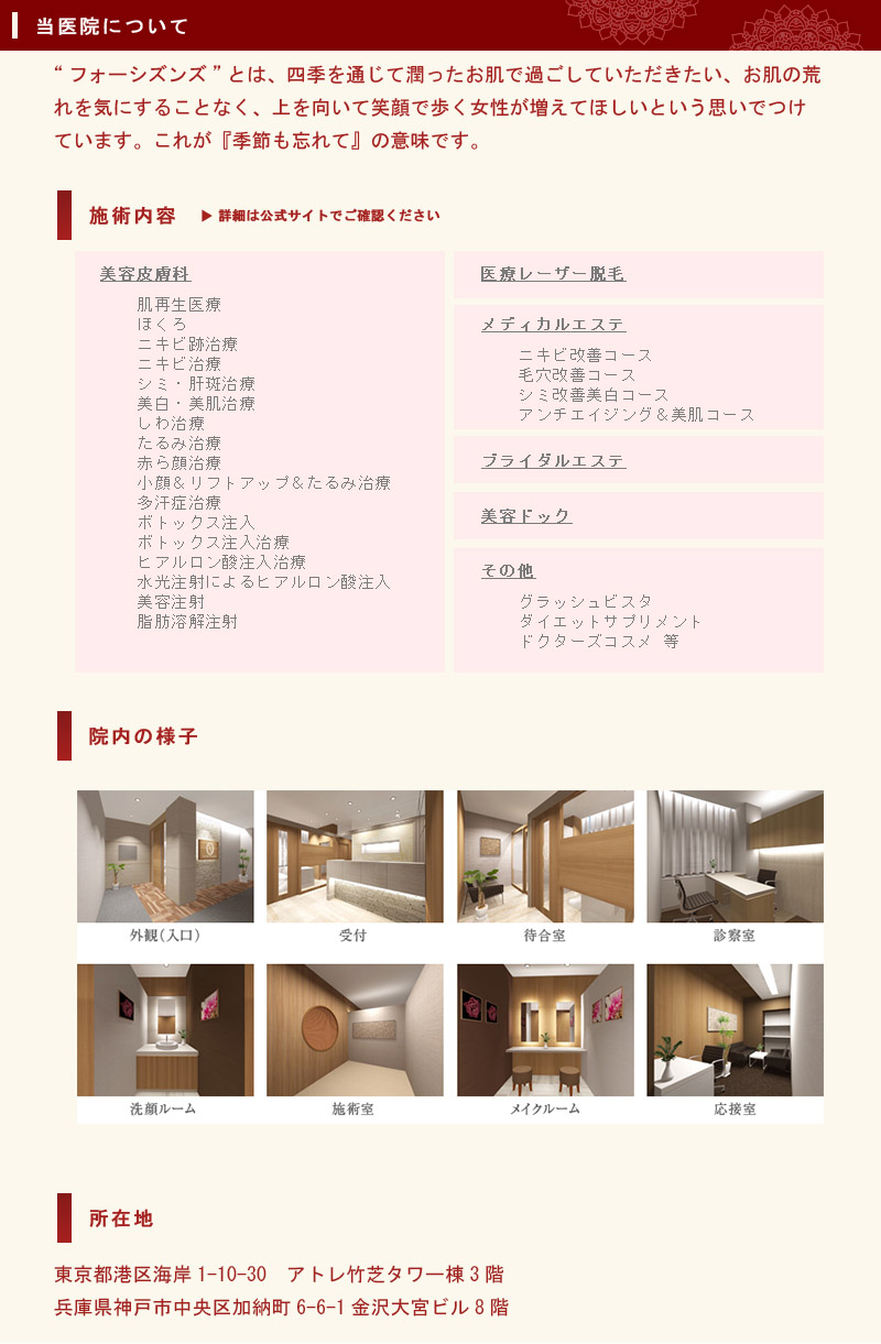 院内イメージ画像