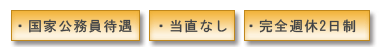 医師求人・医師募集・医師転職・医師求人広告専門の就職・転職情報サイト