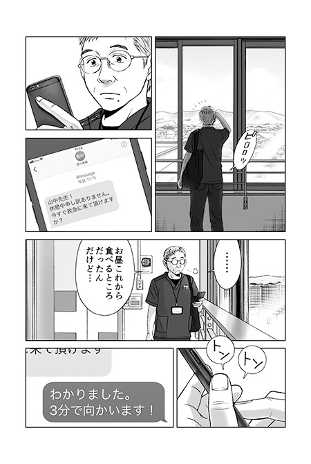 外来を愉しむ攻める問診 (Bunkodo Essential & Advanced Mook