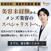 boss-clinic