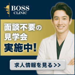 boss-clinic