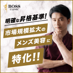 boss-clinic