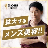 boss-clinic