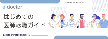 転職エージェントサービス