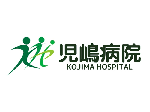 医療法人 洗心会 児嶋病院