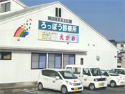 たじま医療生活協同組合 ろっぽう診療所