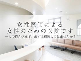池田産婦人科医院