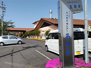 社会福祉法人 真寿会 介護老人保健施設 リハビリセンターあゆみ