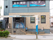 医療法人 崇孝会 北摂クリニック