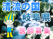 岐阜県健康福祉部医療福祉連携推進課