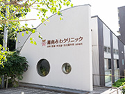 医療法人社団　雅樹丸　湘南みわクリニック