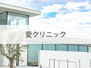 (仮)木村クリニック