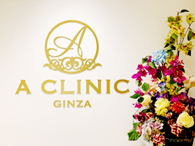 A　CLINIC　GINZA