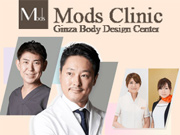 モッズクリニック (Mods Clinic)