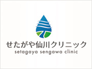 せたがや仙川クリニック