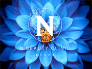 N BEAUTY CLINIC GINZA