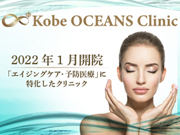 Kobe OCEANS Clinic