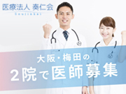 医療法人　奏仁会