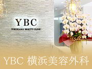YBC横浜美容外科