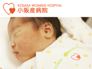 医療法人 竹村医学研究会 小阪産病院