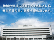 独立行政法人　地域医療機能推進機構　神戸中央病院