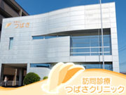 医療法人つばさ つばさクリニック