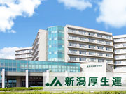 新潟県厚生農業協同組合連合会(JA新潟厚生連)