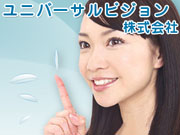 ユニバーサルビジョン株式会社