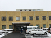 医療法人 保内郷厚生会 保内郷メディカルクリニック