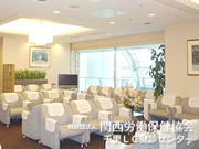 一般財団法人 関西労働保健協会 千里LC健診センター