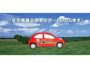 医療法人社団 黎明会 大塚クリニックグループ