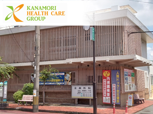医療法人社団 金森会 金森医院