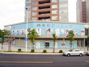 上海東和クリニック