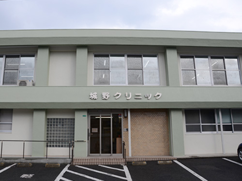 医療法人 恵友会 城野クリニック
