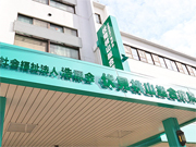 社会福祉法人 浩照会 伏見桃山総合病院