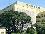 社会医療法人 友愛会 南部病院