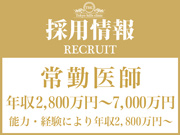 東京ヒルズクリニック