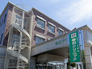 医療法人 聖愛会 春田クリニック