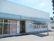 医療法人 昌和会 かねもと整形外科