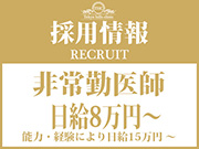 東京ヒルズクリニック